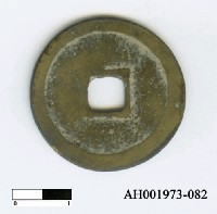 藏品(「三桂子潛號」吳世璠發行「洪化通寶」)的圖片